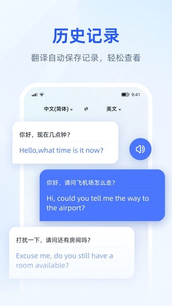 翻译专家app图2