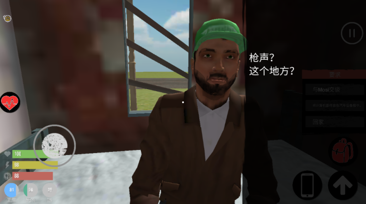 主播生活模拟器图3