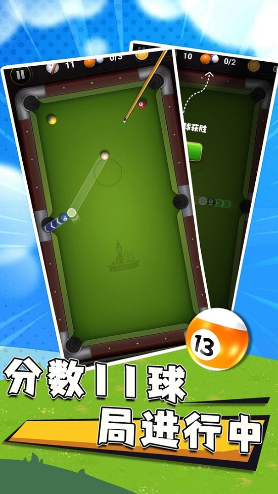 我是显眼包游戏