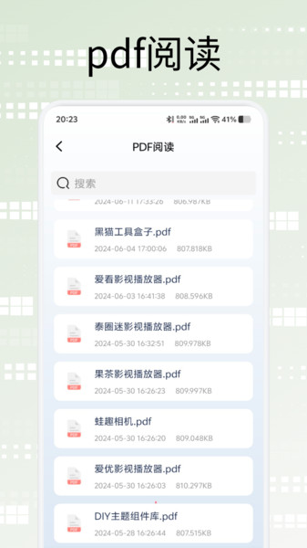 口袋扫描王助手app图3