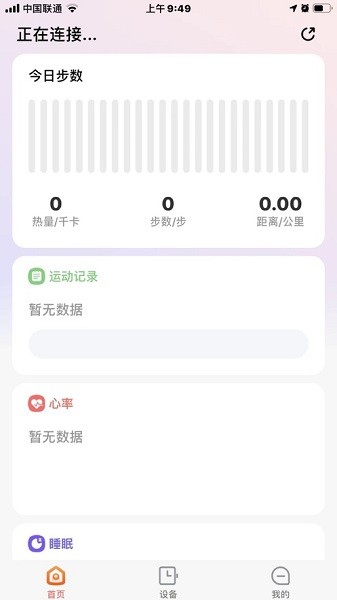 京造穿戴app图1
