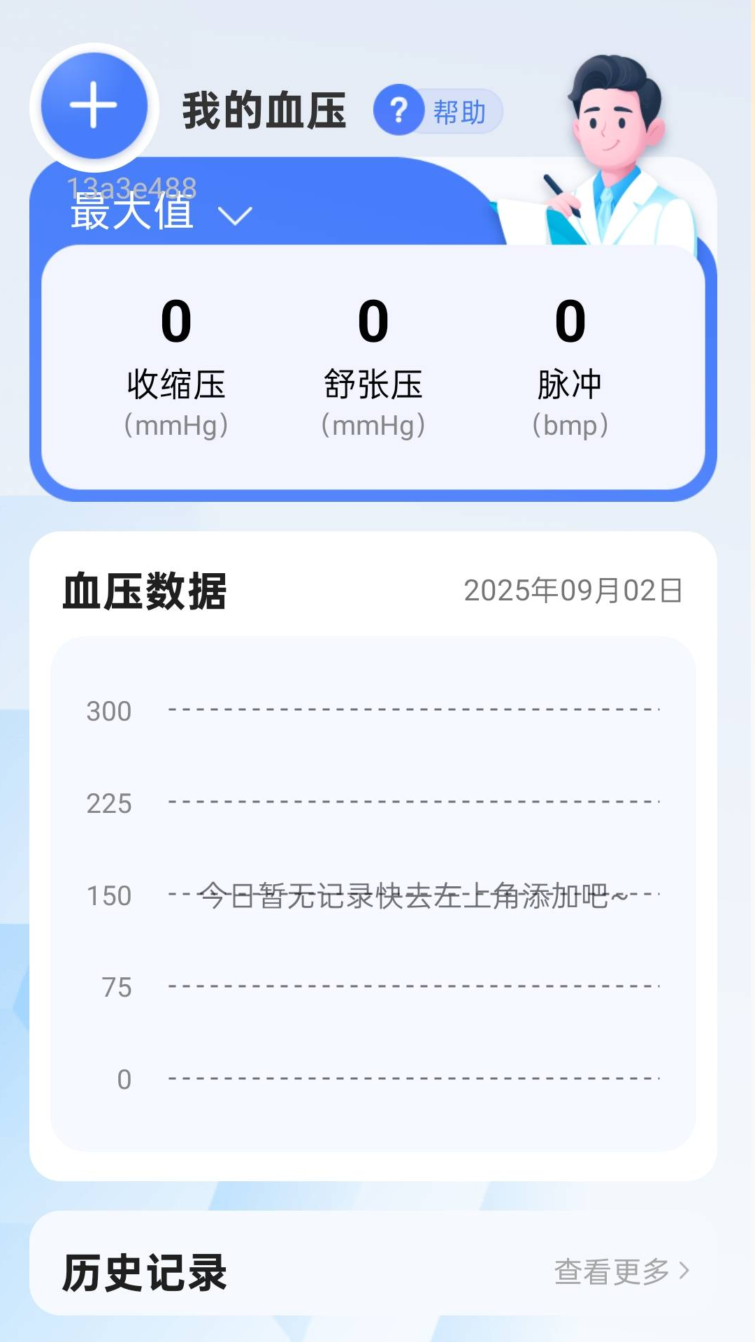 WiFi钥匙宝盒app图2