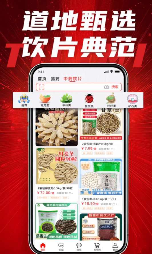 体此咪app图3