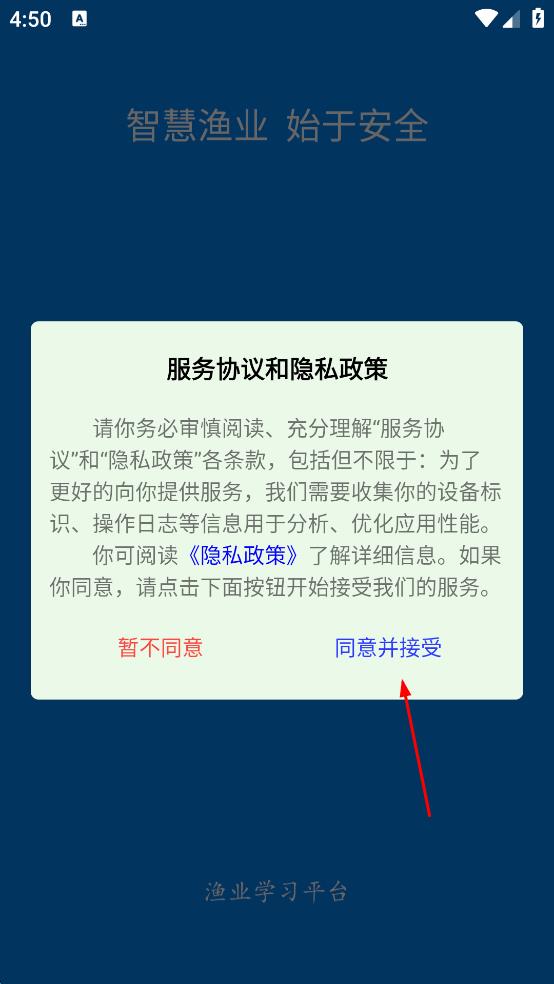 兴渔学堂app图3