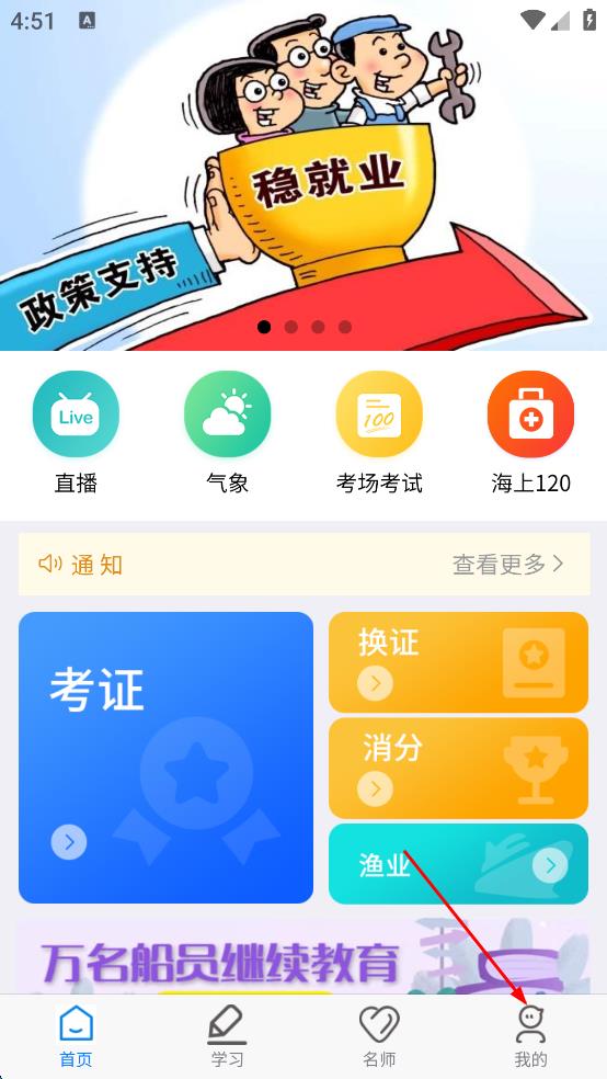 兴渔学堂app图2