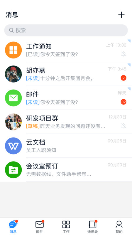商网办公软件图4