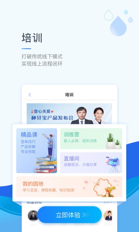 鲸云保app图3
