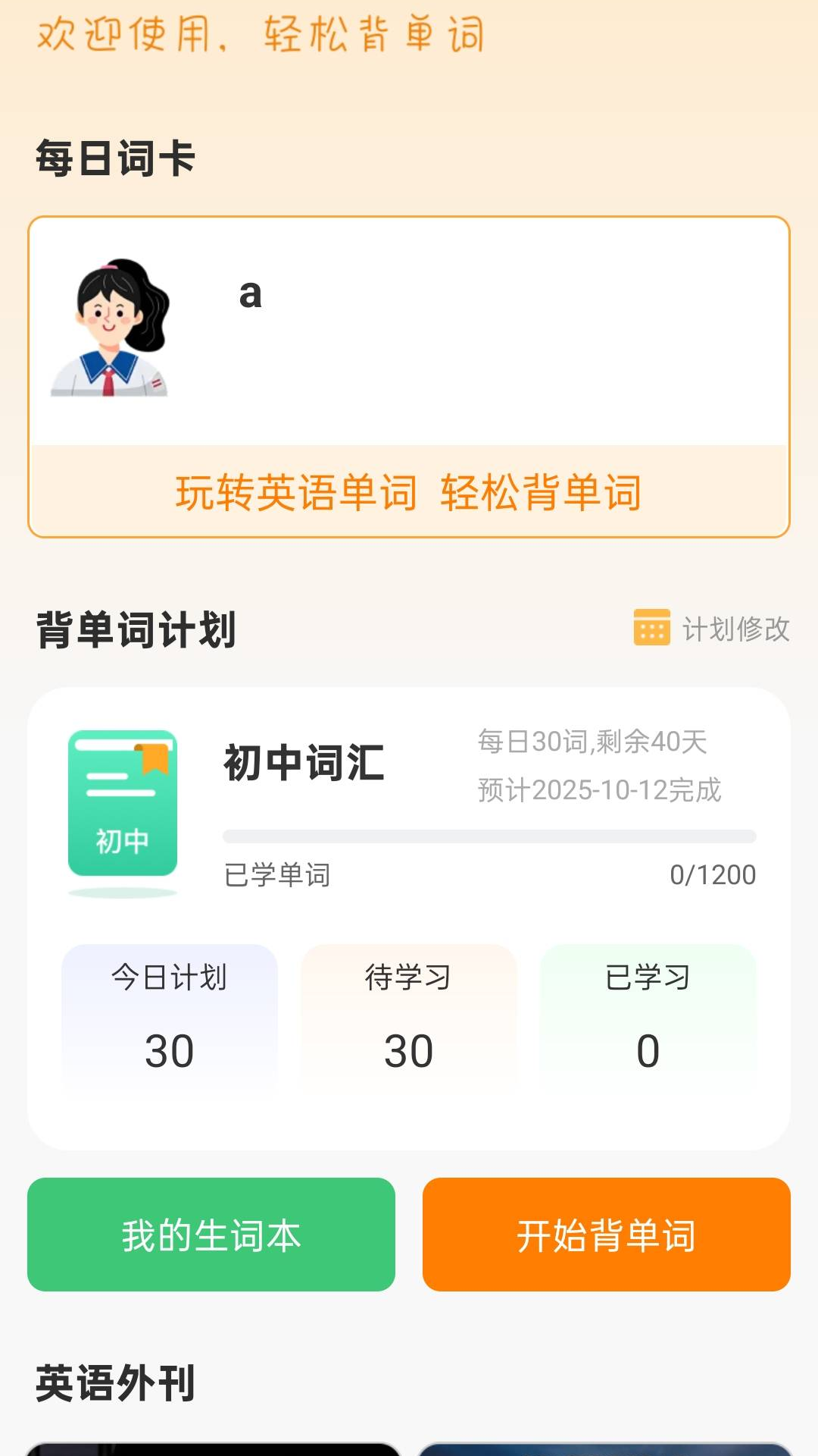 WiFi钥匙宝盒app图3
