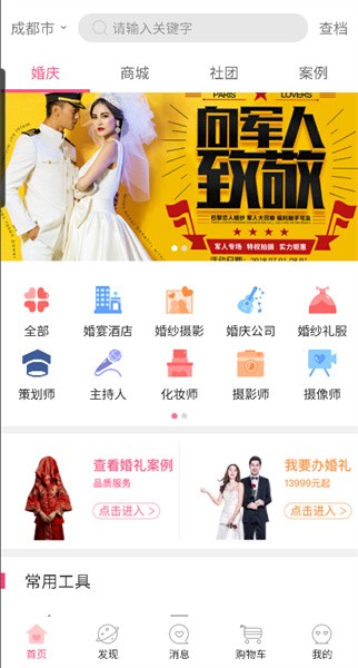 喜顾问app图1