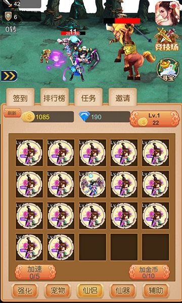 我要当神仙2最新版图2