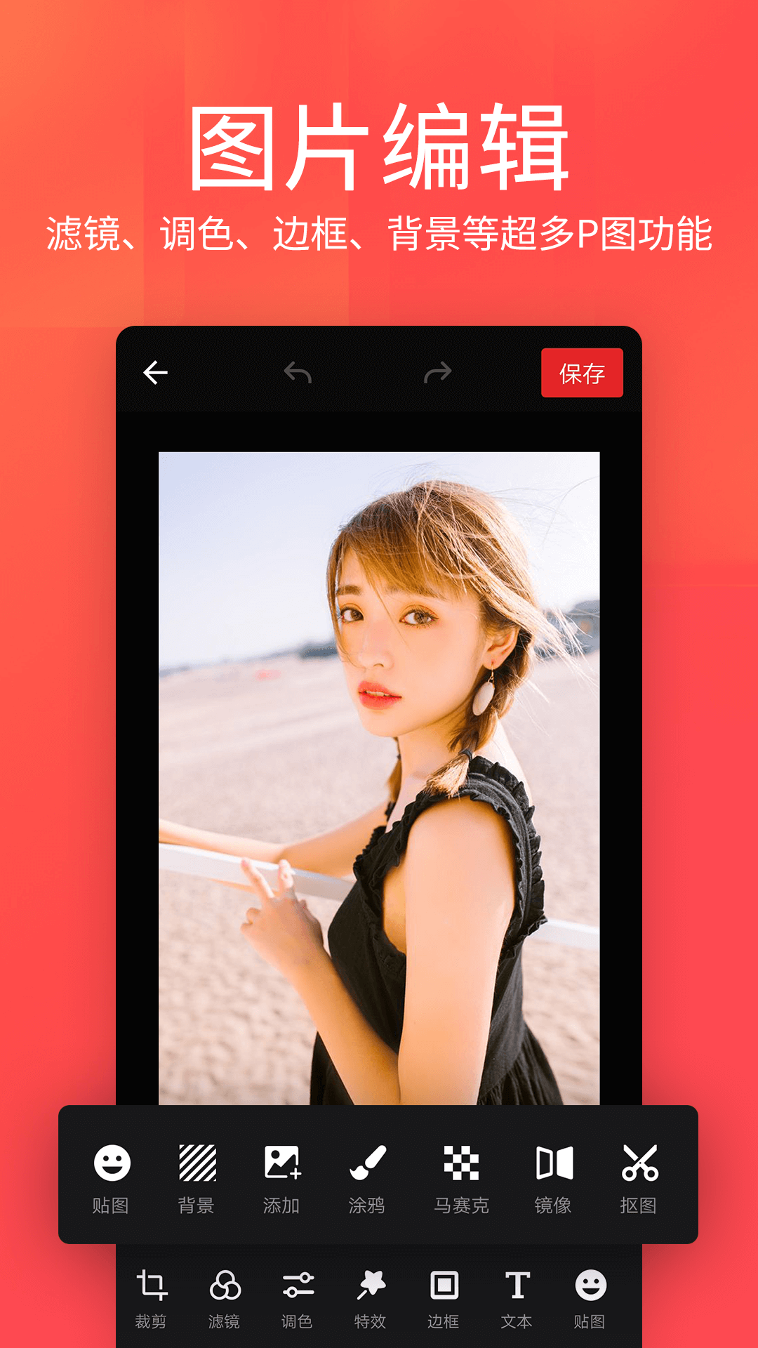 P图照片抠图app图4