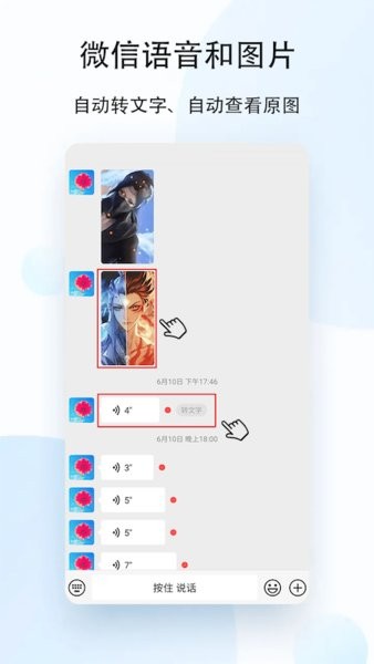 去广告利器app图2