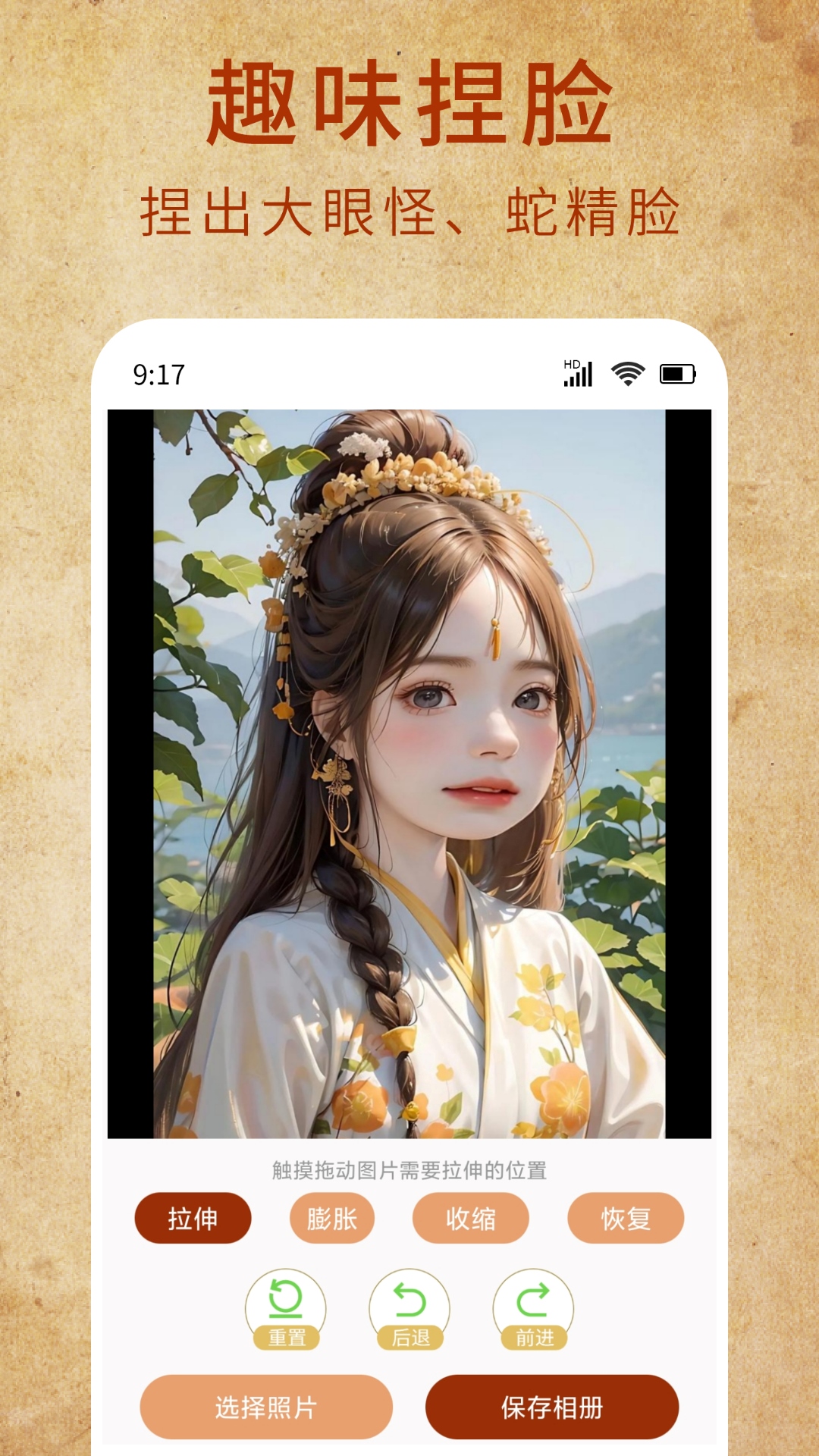 时光老照片修复app图3