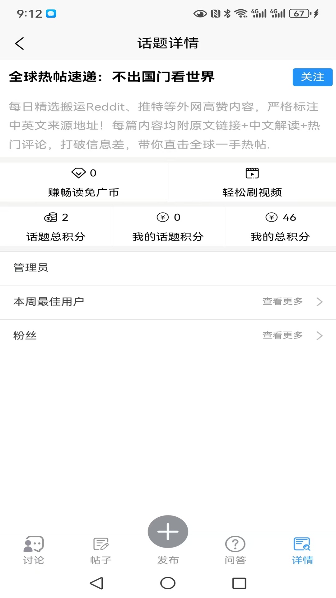求真求是最新版