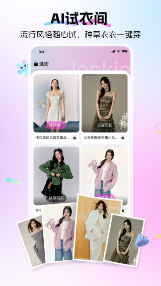 Lookie软件图3