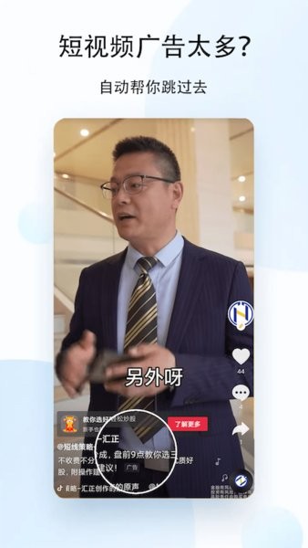 去广告利器app图1