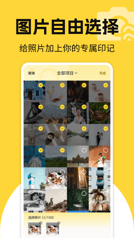 水印相机宝app图3