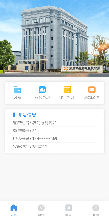 智慧太昌app图3