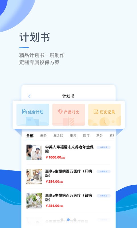 鲸云保app图2