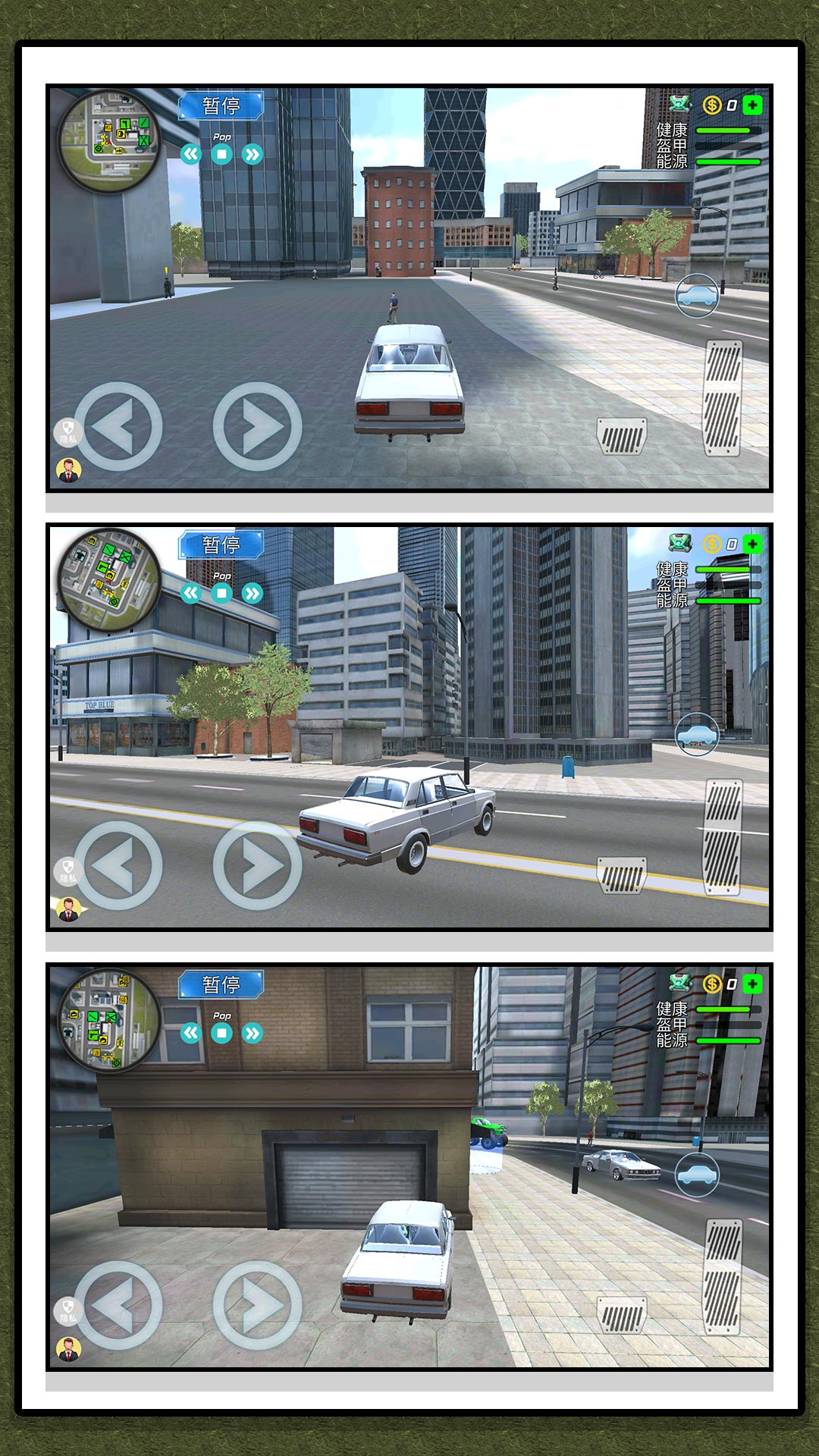 我是城市超人游戏图1