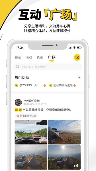 电动屋app