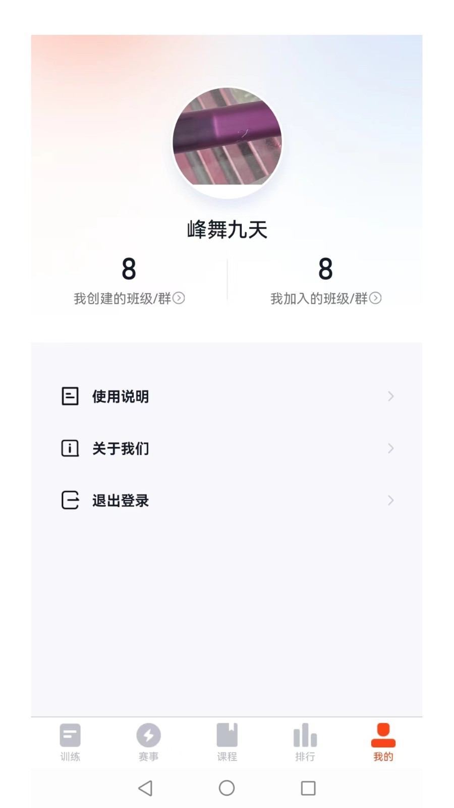趣绳app图3