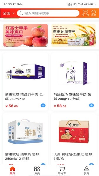 臻品甘肃app图1