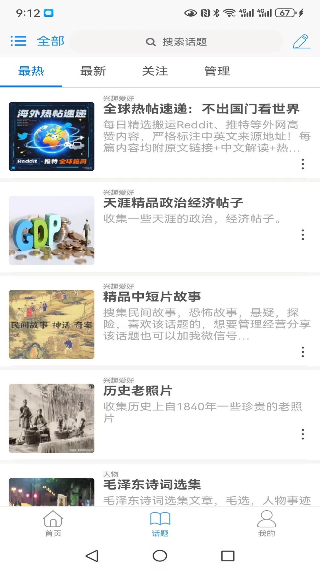 求真求是最新版图1
