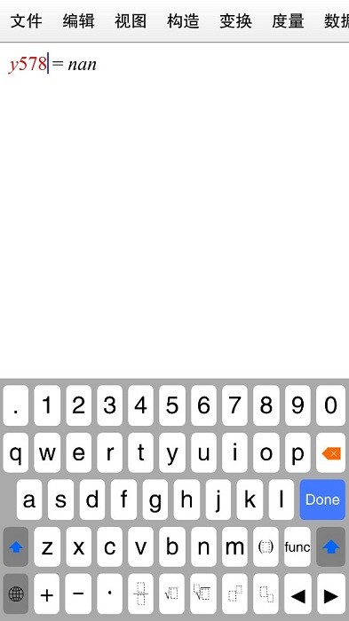 数学画板app图1