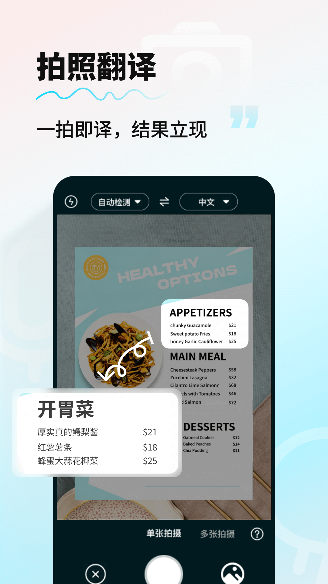 AI智能翻译通app图3
