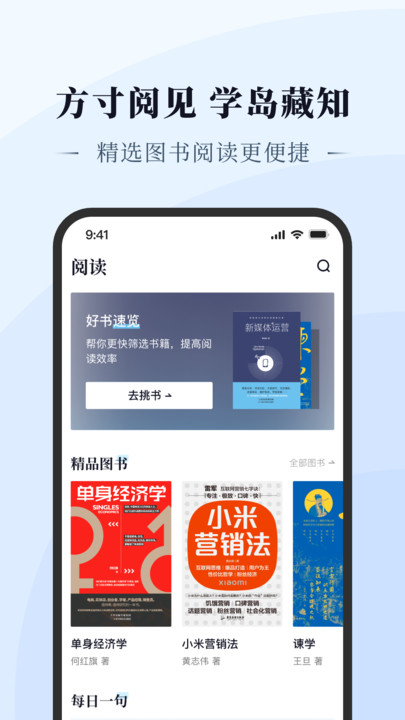 方寸学岛安卓版图4