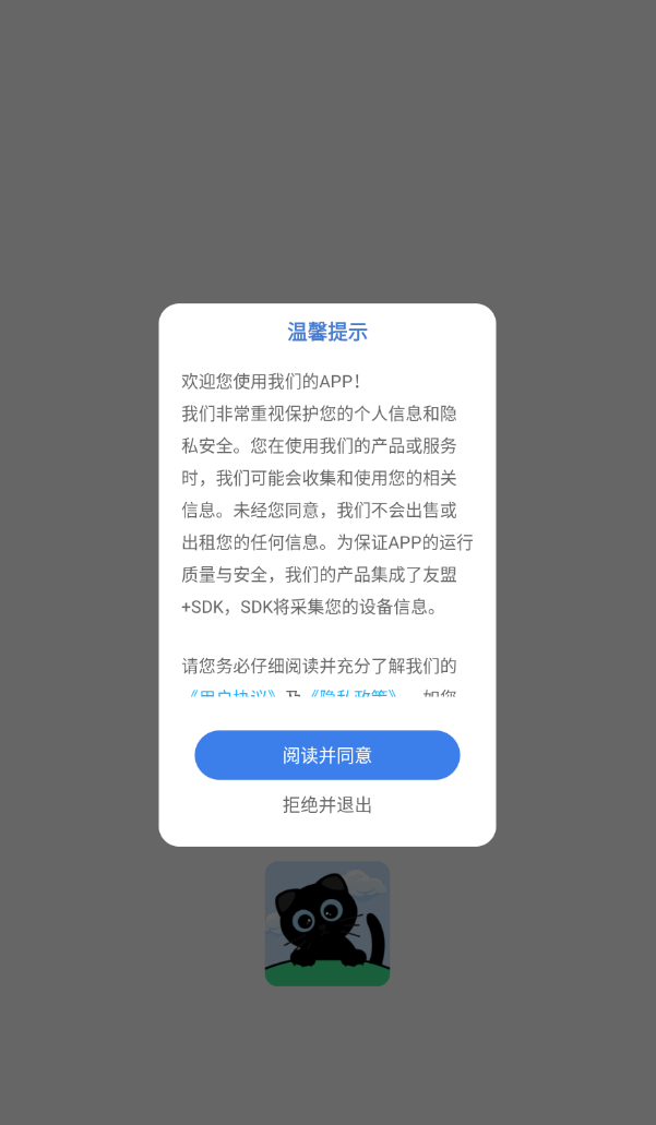 桌面猫免费版图1