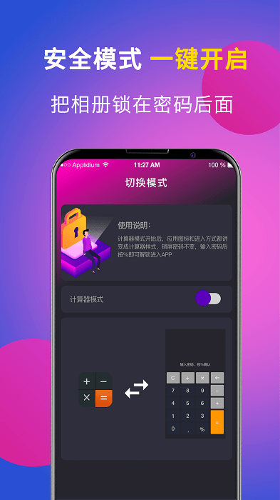 个人私享相册lock app图3