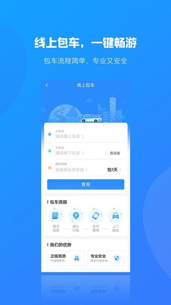 合行天下app