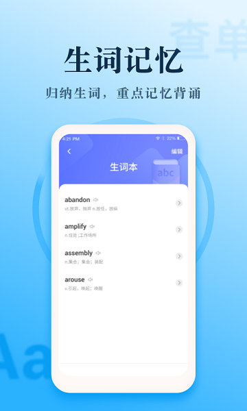 英语大王app图2