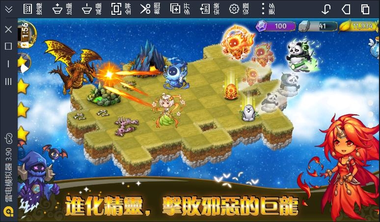 恶龙与精灵游戏图1