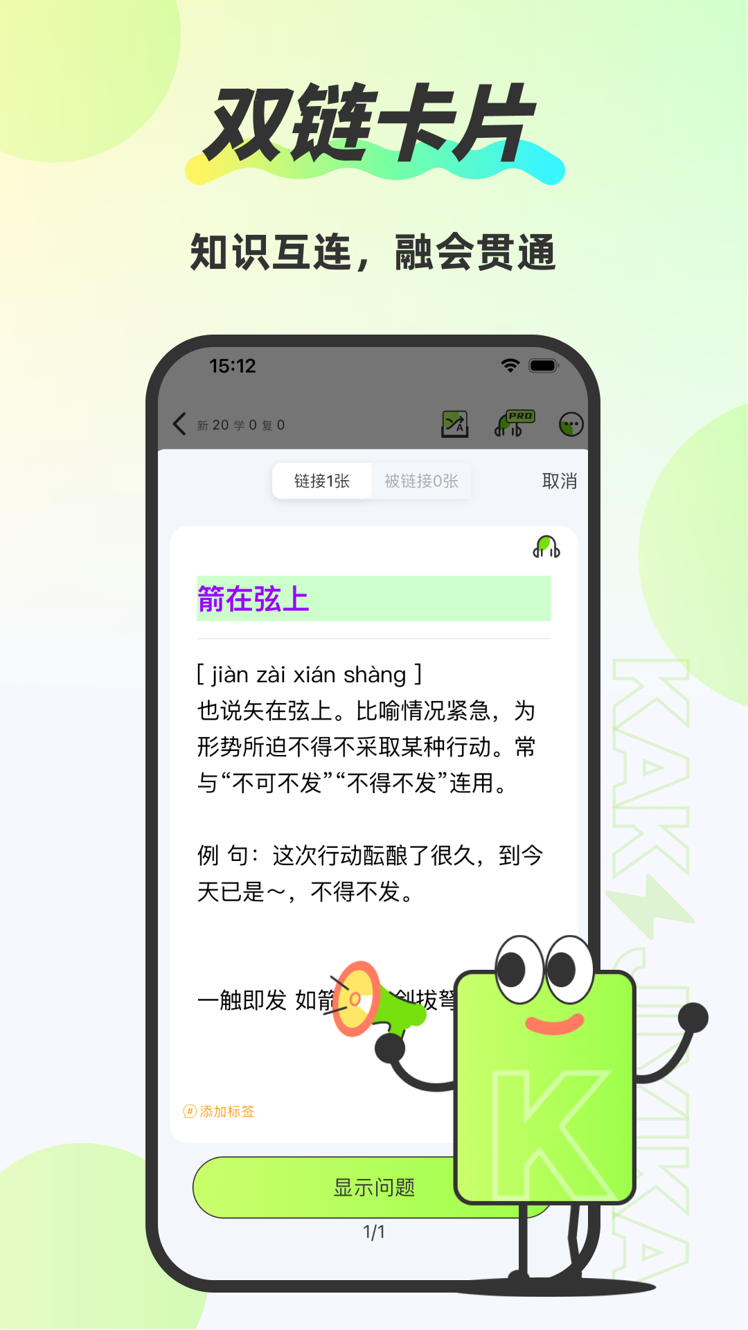 速记卡app图2