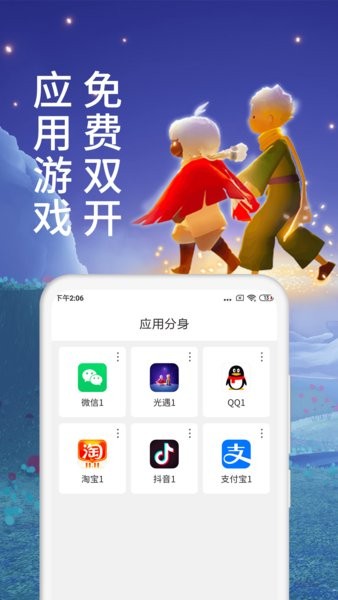 微分身术最新版图1