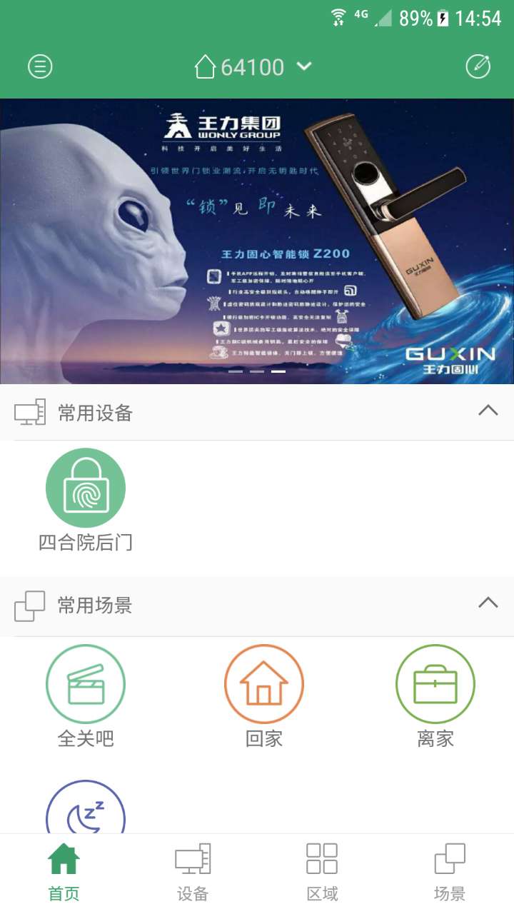 王力智能手机版图1