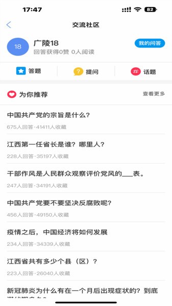 赣鄱党建云app图2