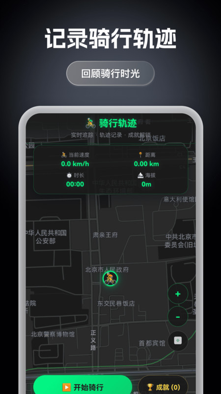 优享高精5G导航app图2