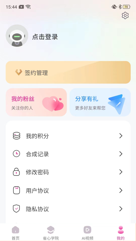 货源优选app图3