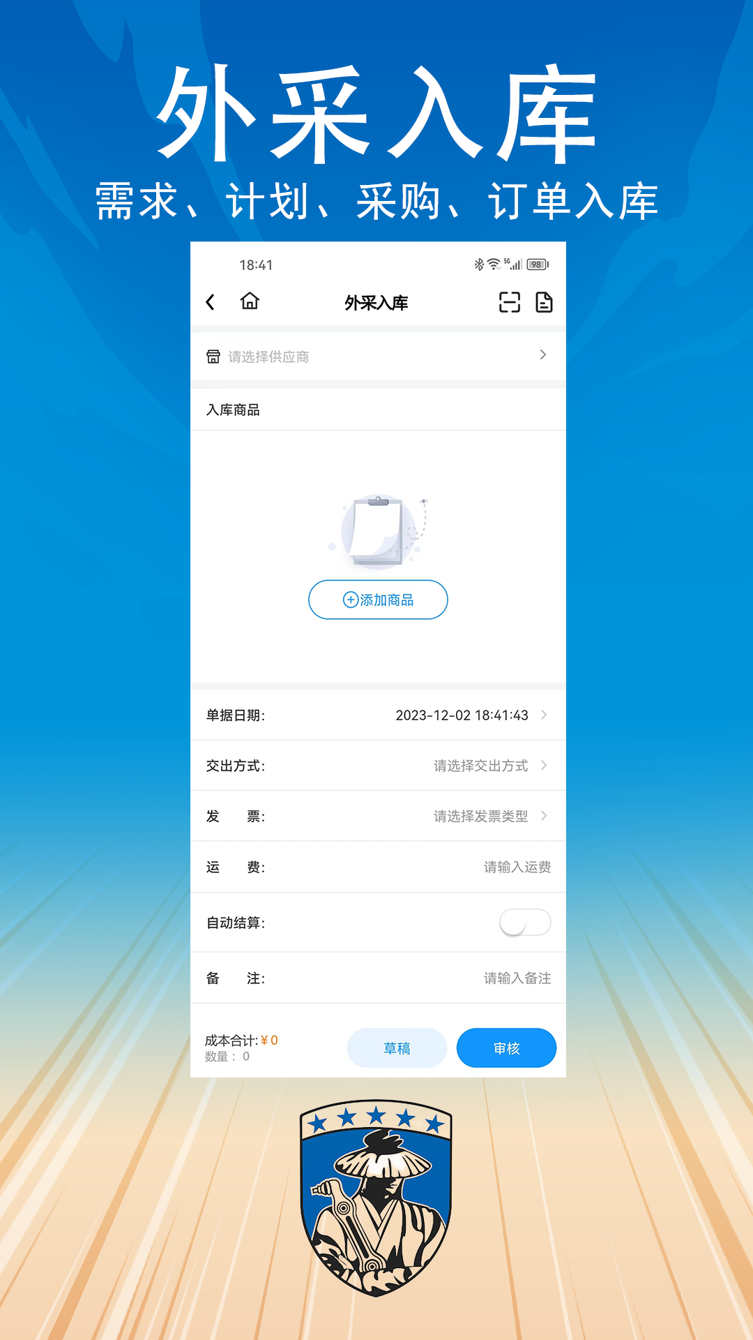 汽配供销社手机版图1
