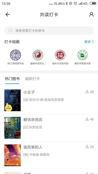 圈游app图2