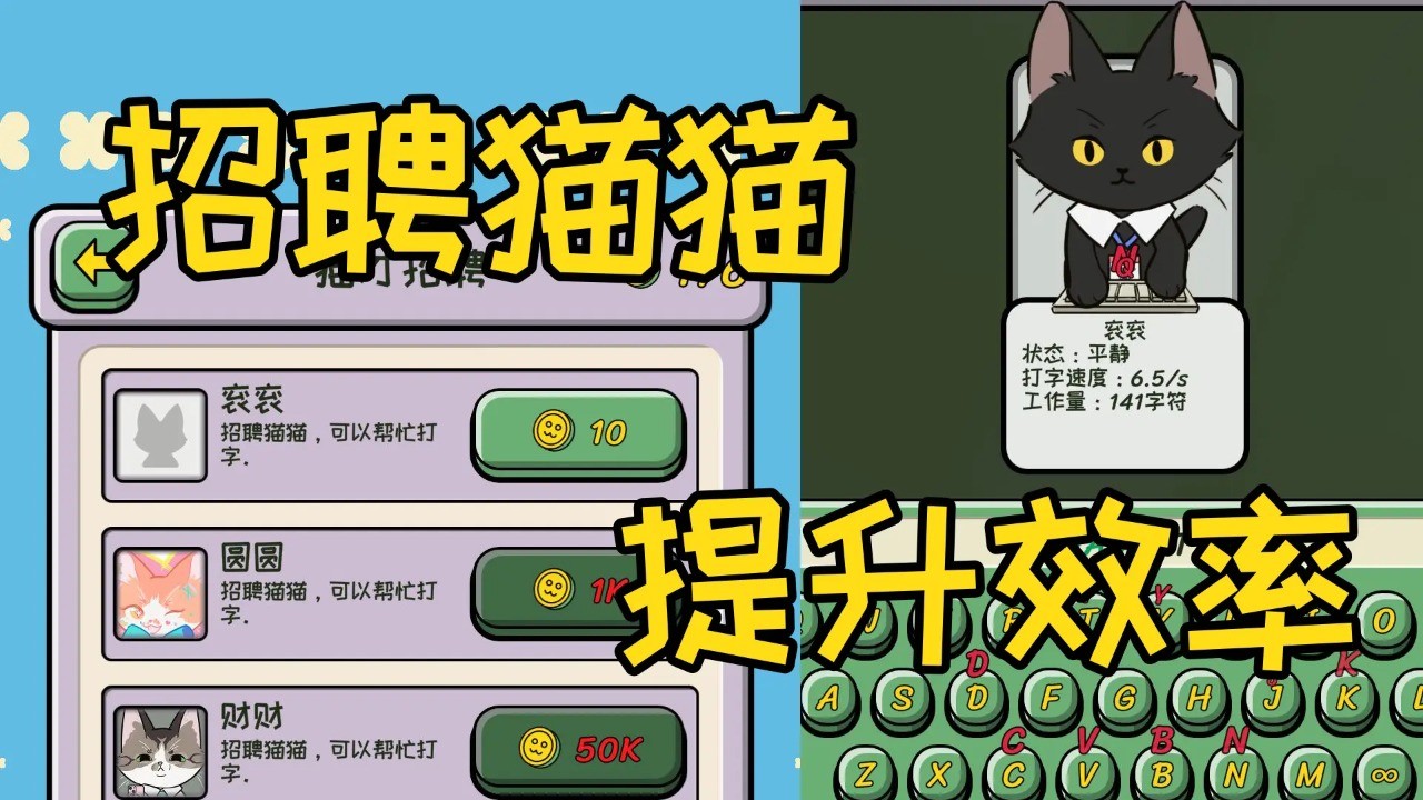 无限猫猫计划游戏图2