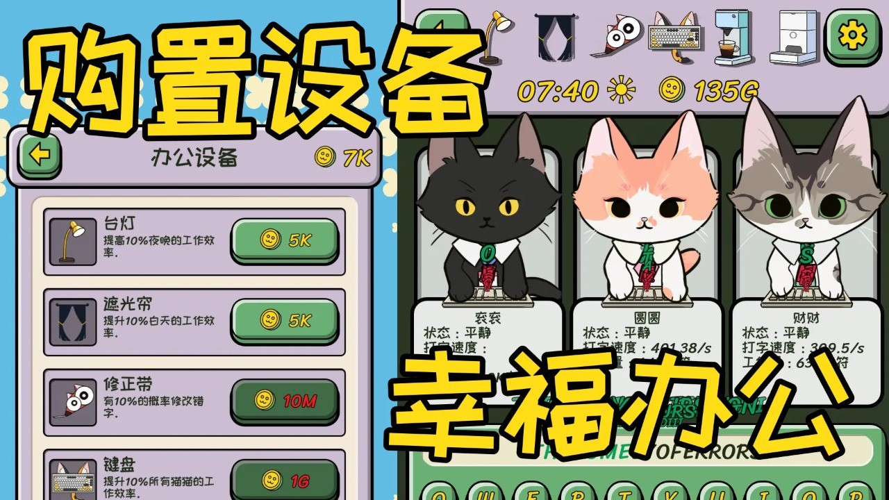 无限猫猫计划游戏图1