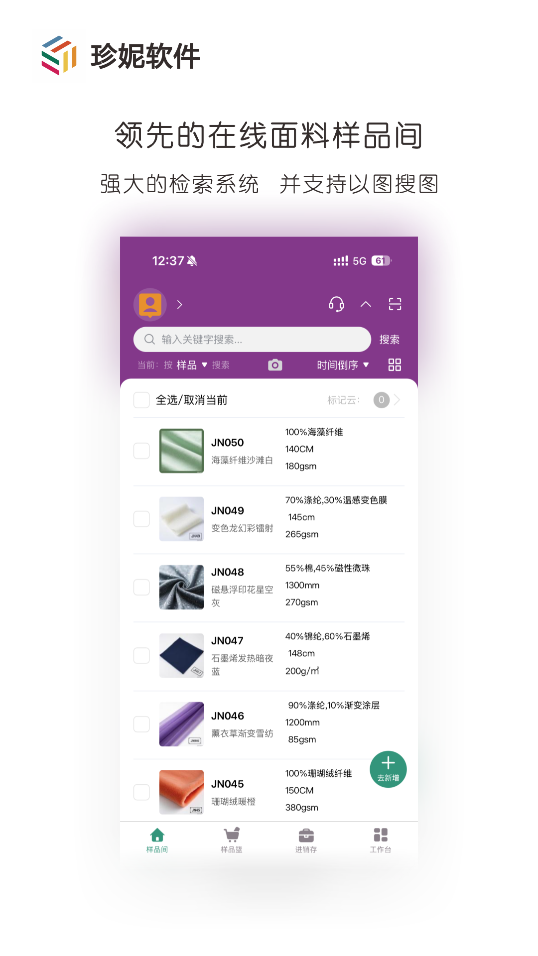 珍妮软件图4