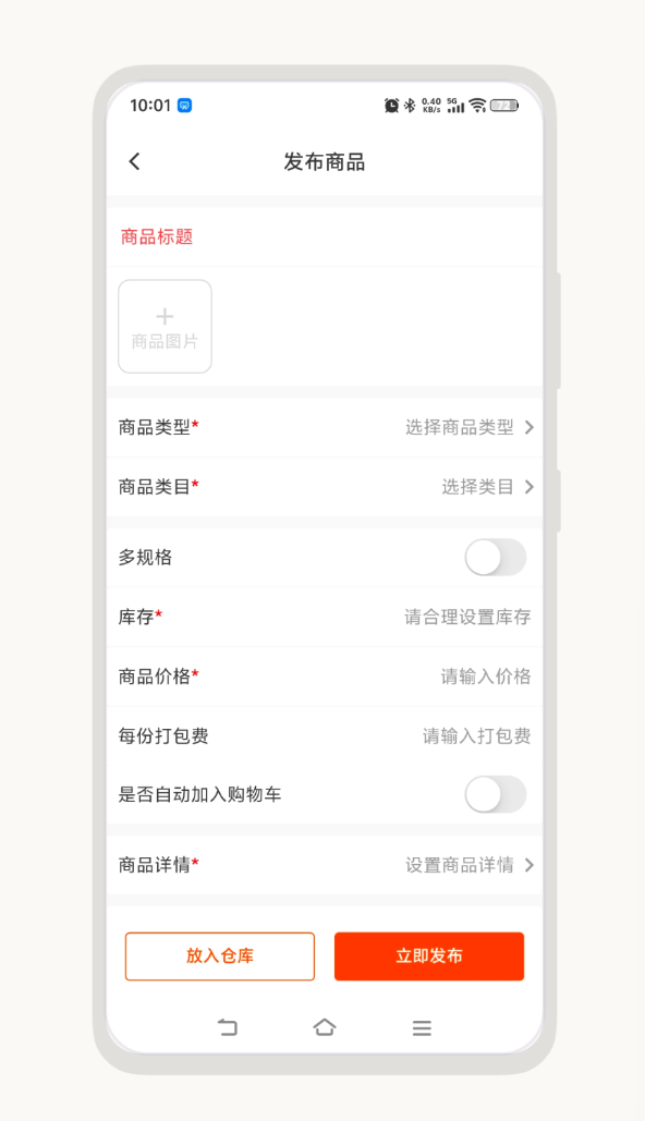 吉益商家app图2
