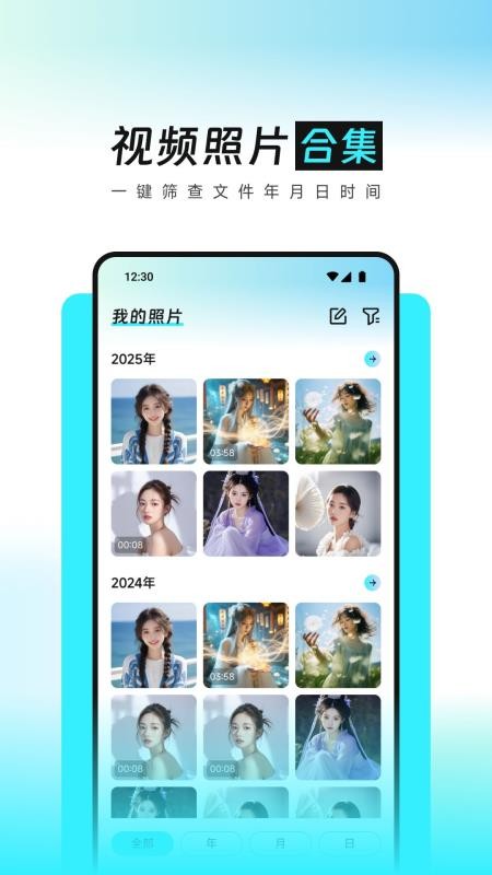 灵动空间app图3