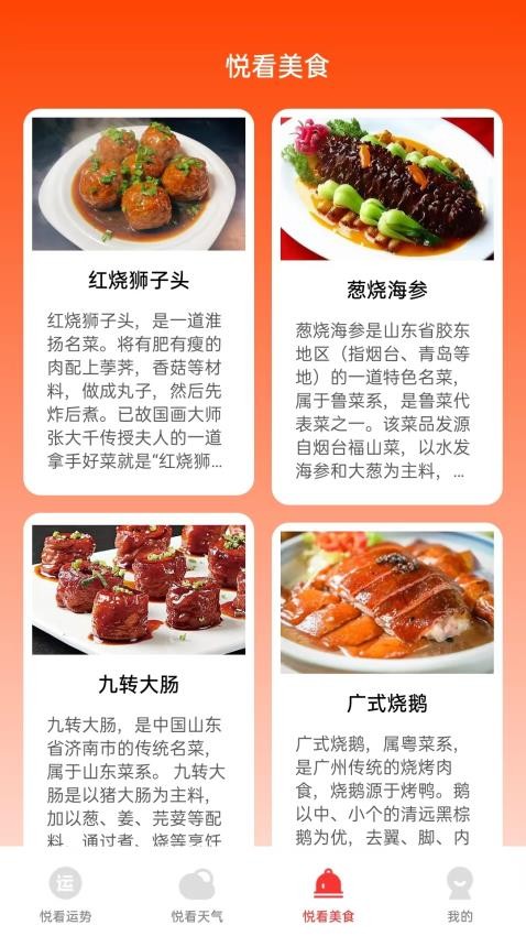 每日悦看app图2
